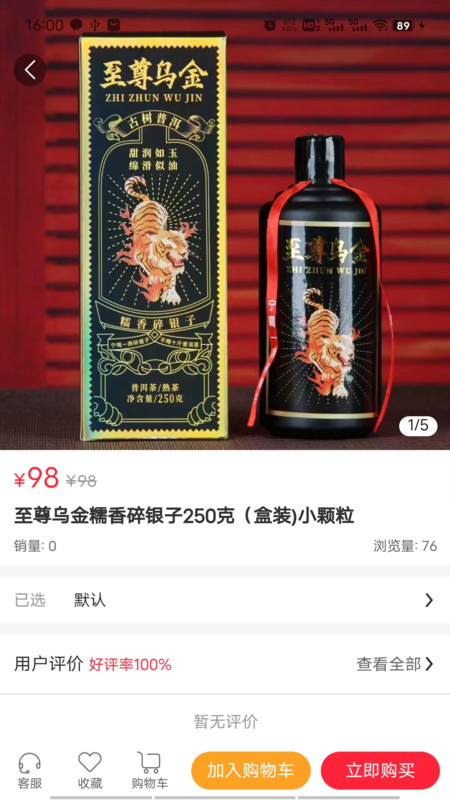 易居度假安卓版图1