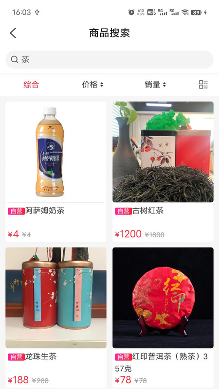 易居度假安卓版图2