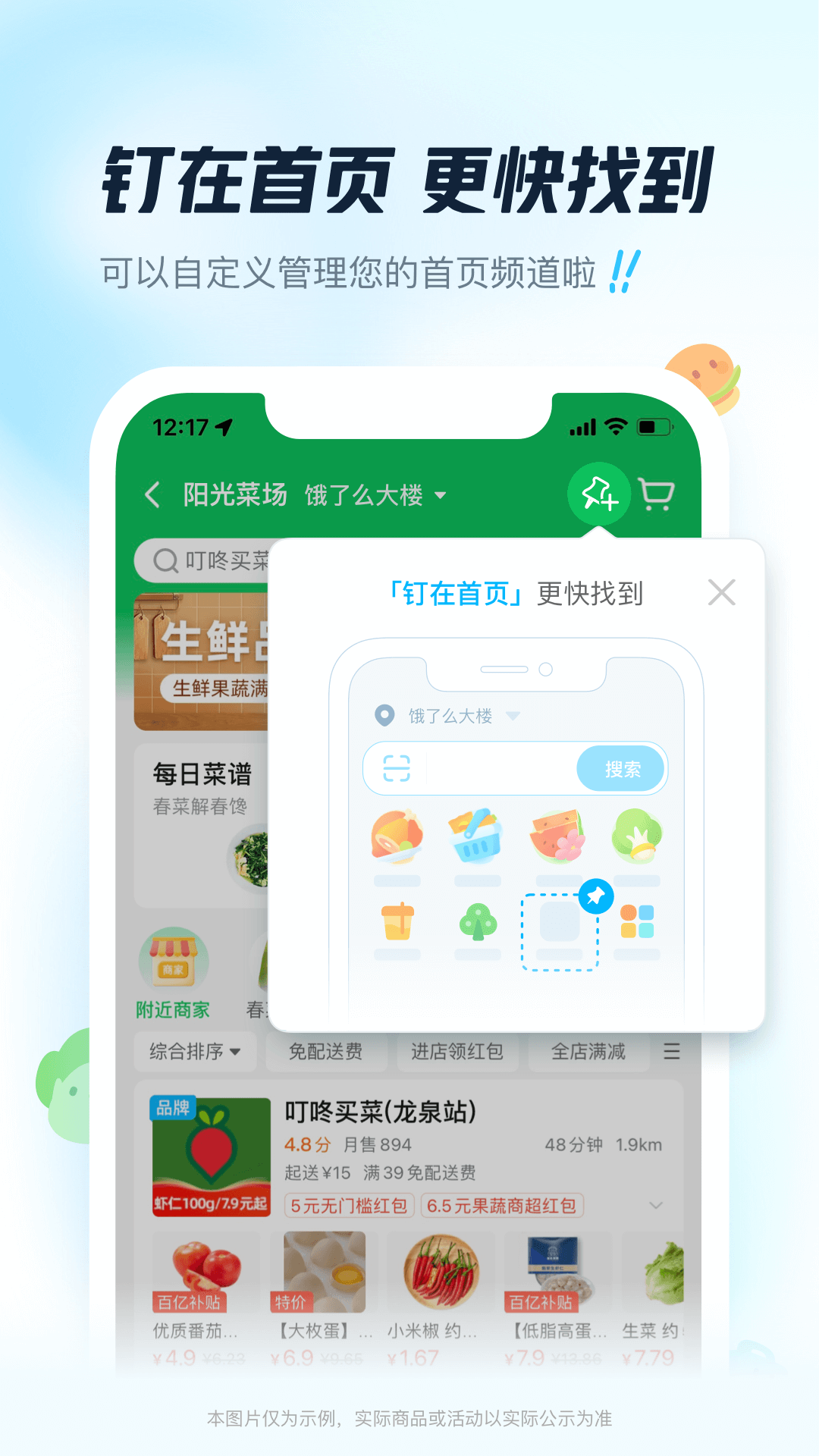饿了么精简版