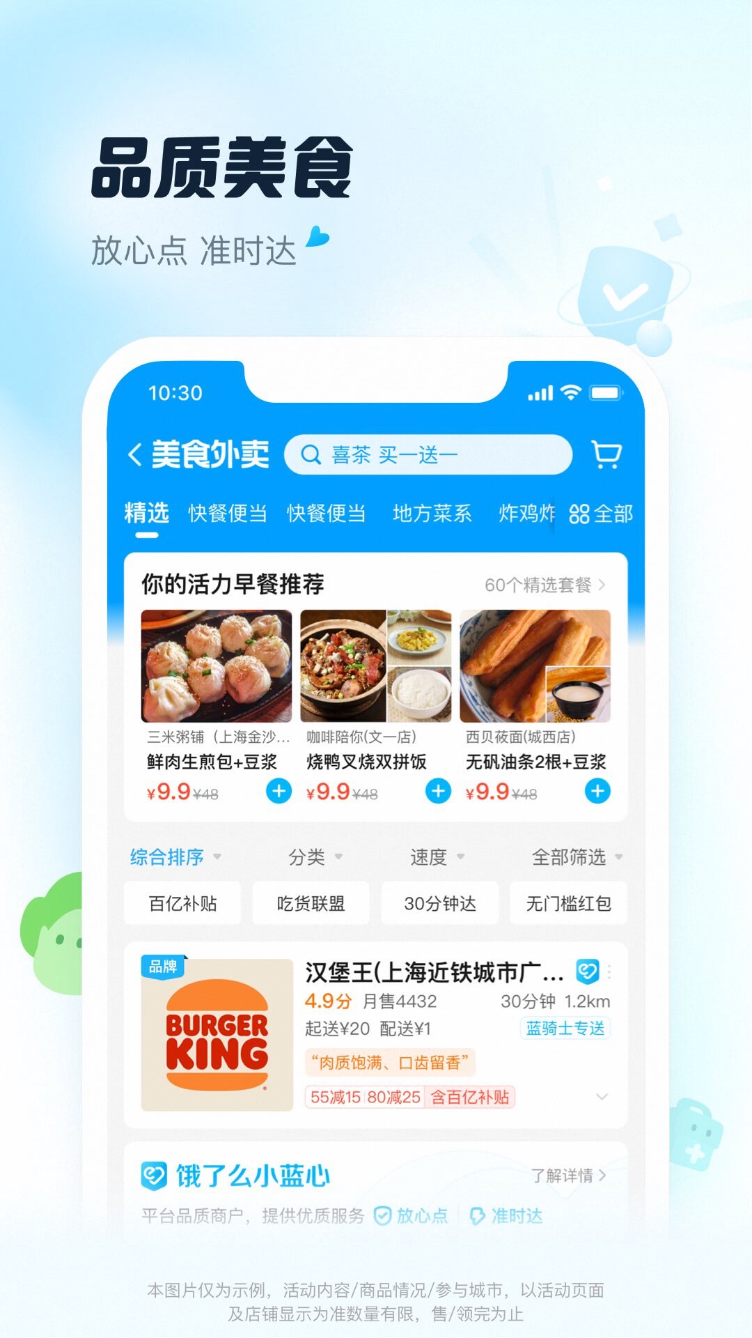 饿了么精简版