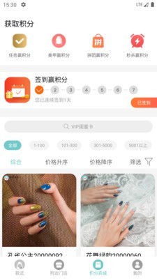 美甲玩栈最新免费版图2