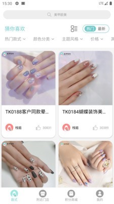 美甲玩栈最新免费版图3