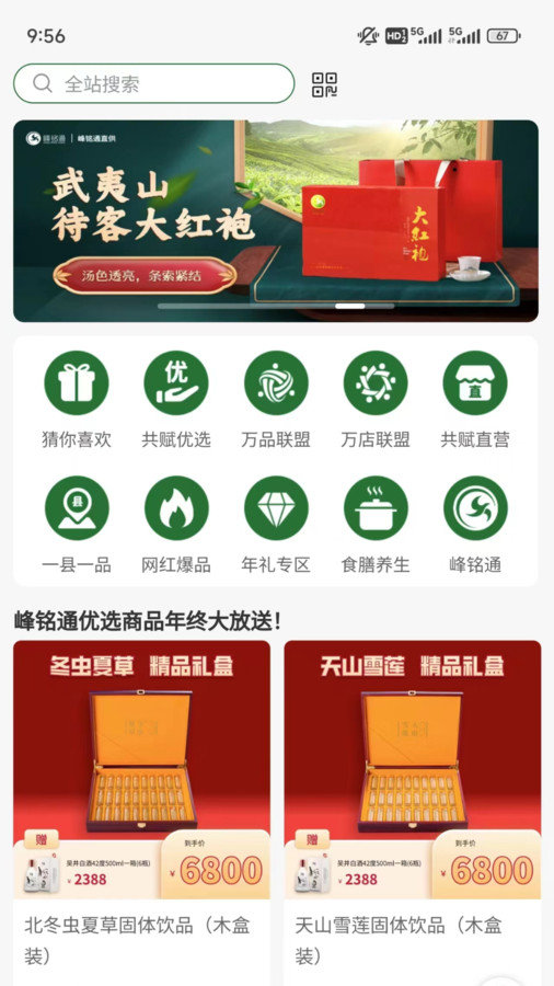 峰团团安卓直装版图2