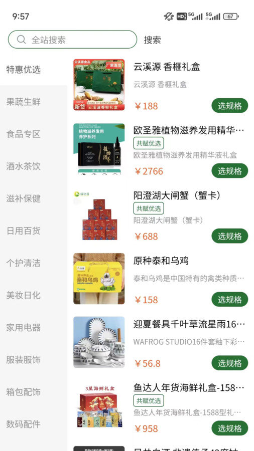 峰团团安卓直装版图3