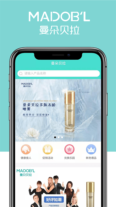 曼朵贝拉官方版图3