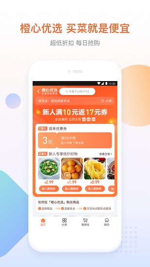 滴滴出行极速版图2