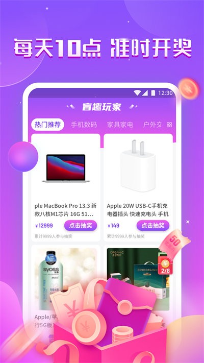 盲趣玩家通用版