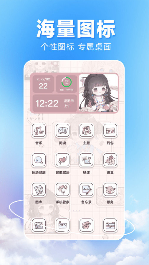 图图主题秀无广告版图2