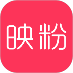 映粉免费原版