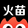 火苗好物免费原版