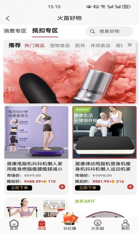 火苗好物免费原版图1