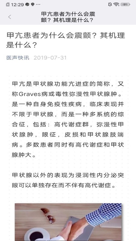 蝶生健康最新版图1