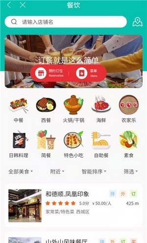 亦享同城安卓直装版图3