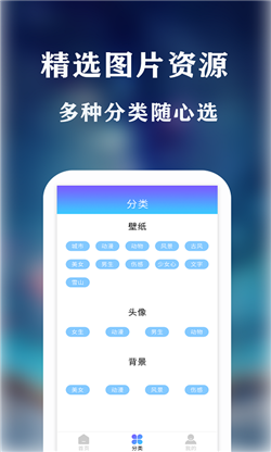 魔力壁纸(3)