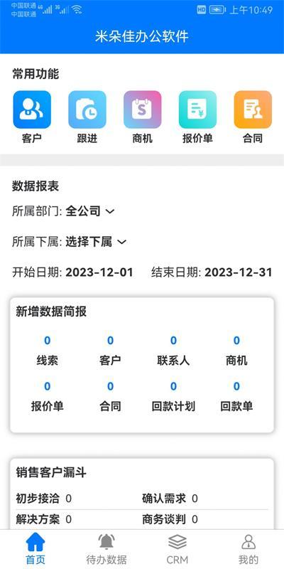米朵佳手机正版图2