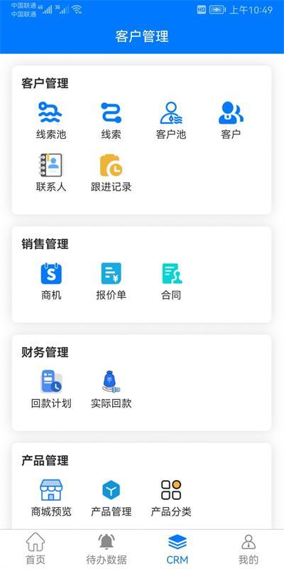 米朵佳手机正版图3