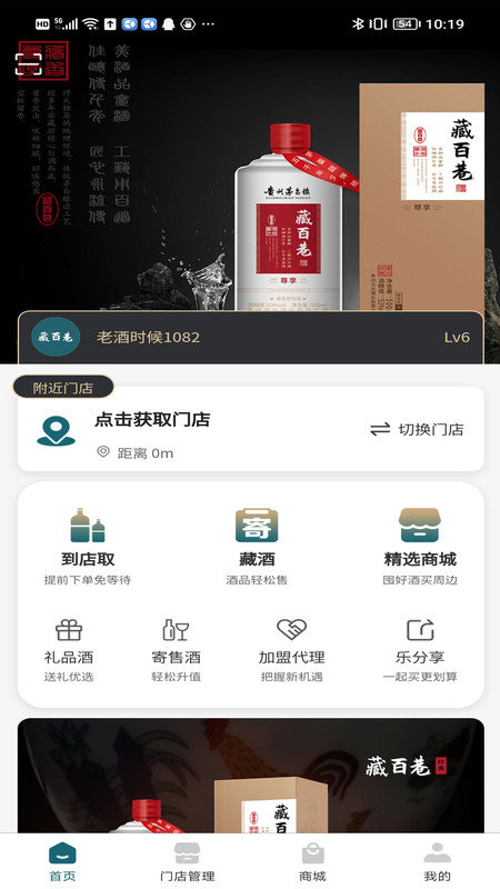 藏百巷安卓免费版图1