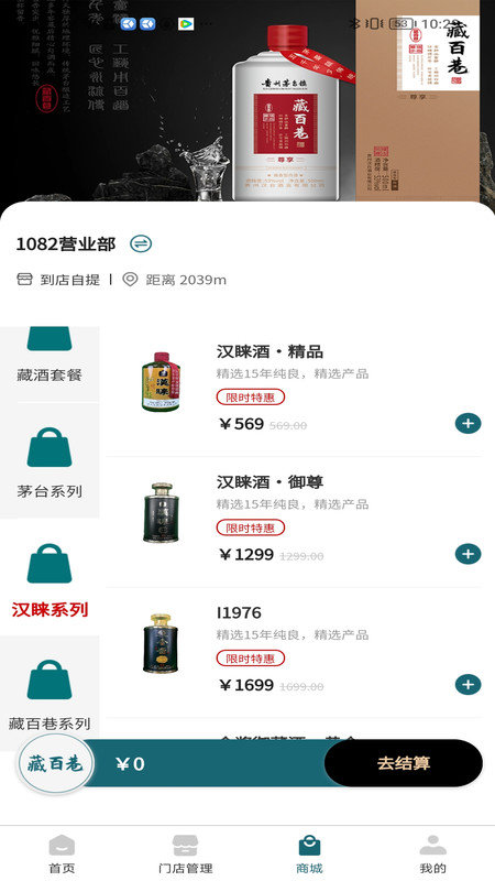 藏百巷安卓免费版图2