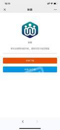 脉圈赚钱手机免费版图3