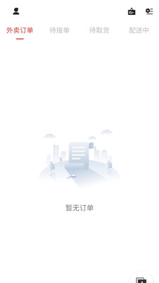 指动跑腿免费版图2