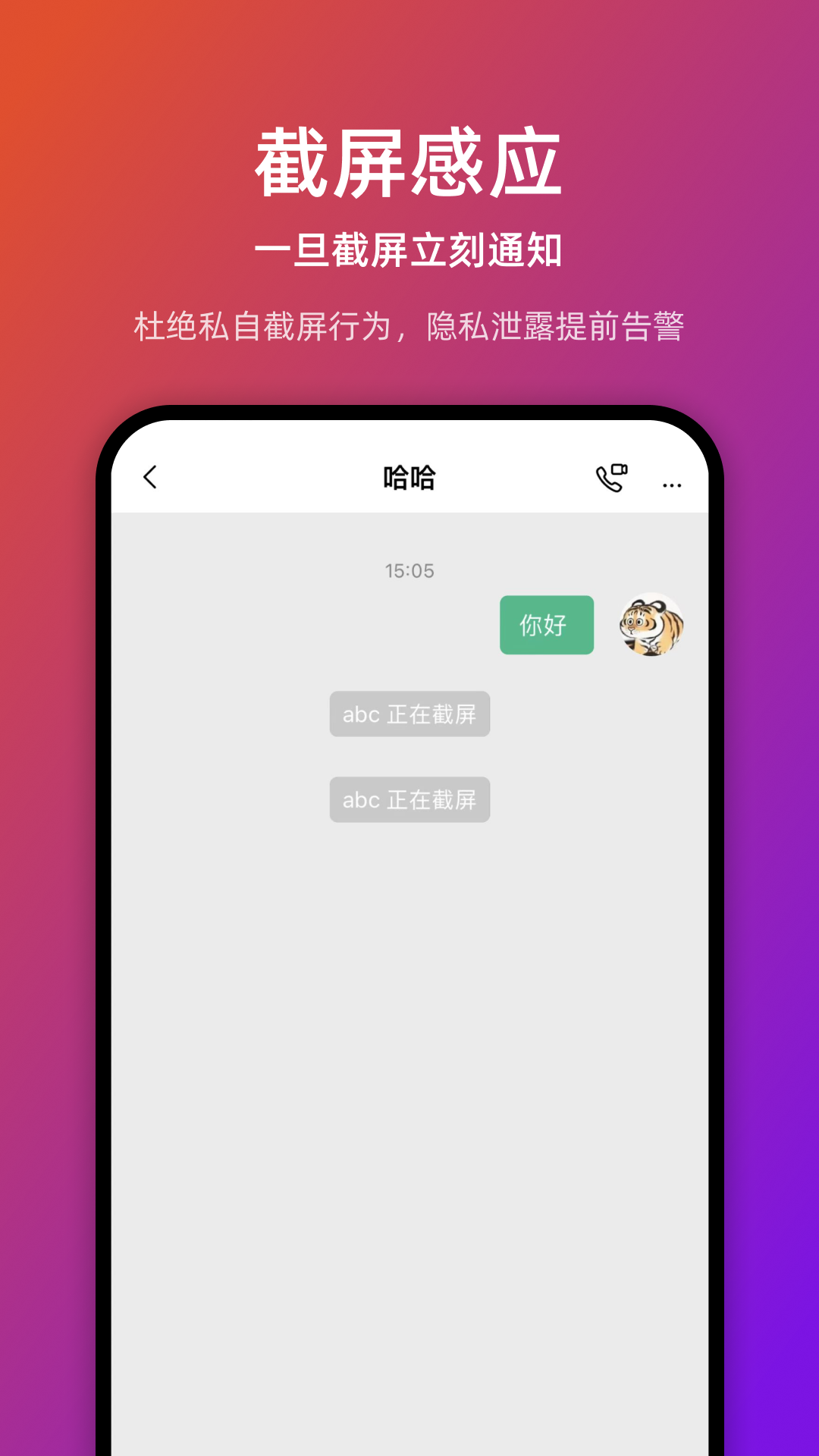 链上会手机正版图2