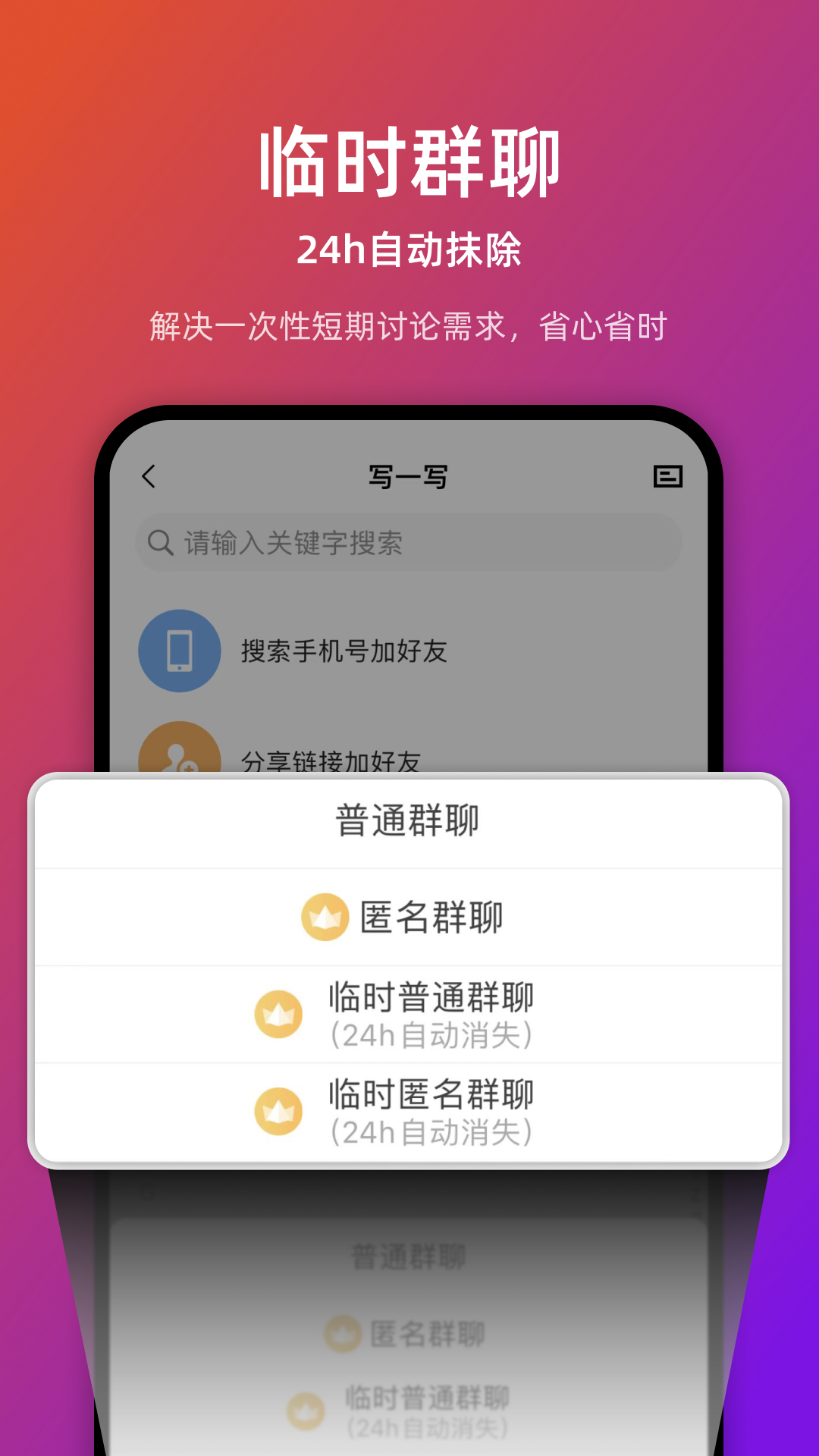 链上会手机正版图3