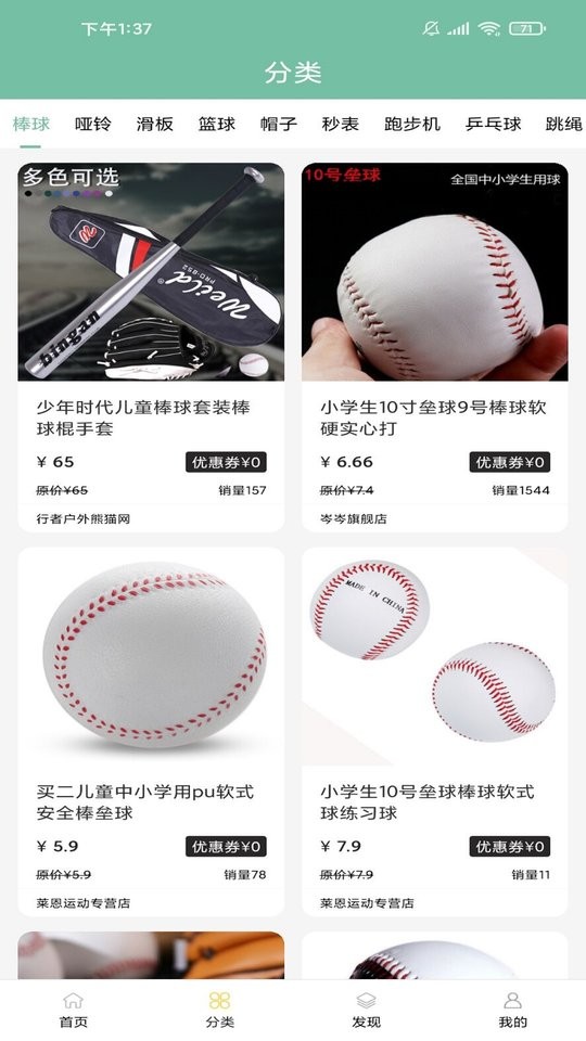 熊猫网免费版图2