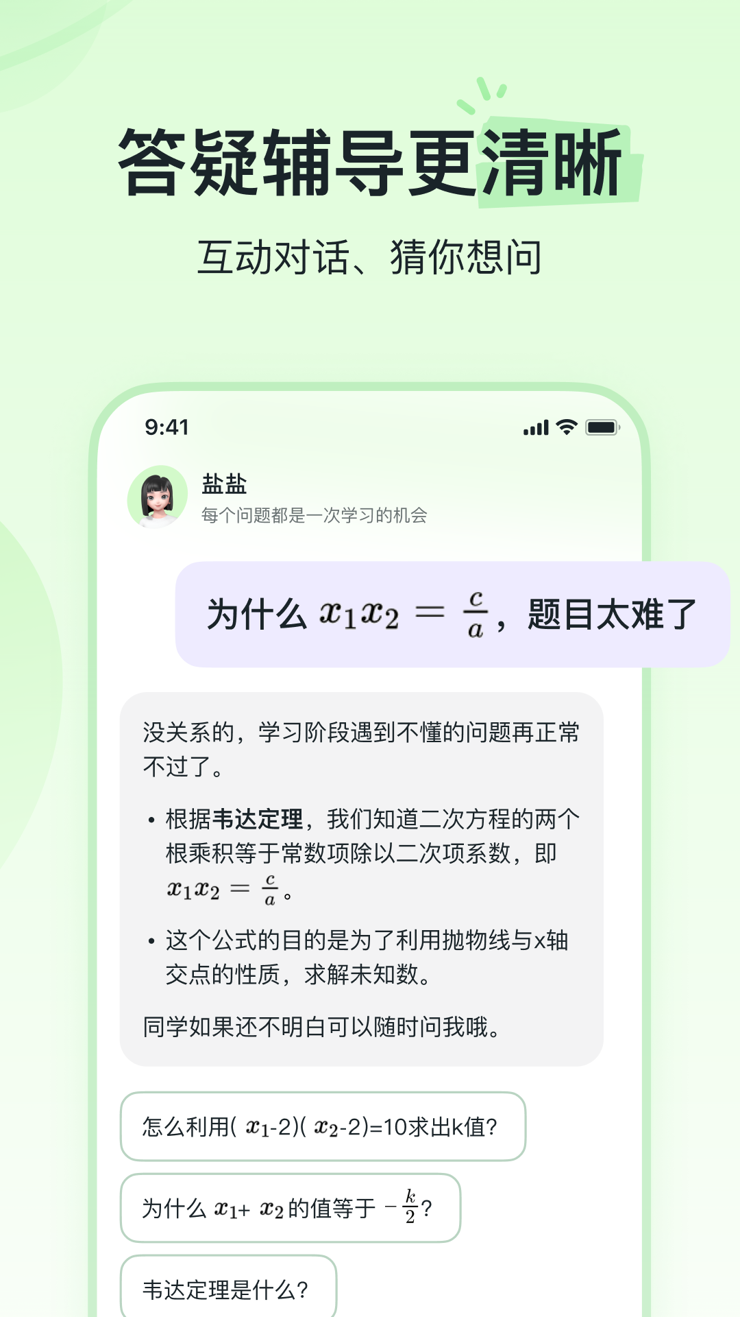 河马爱学安卓版图1