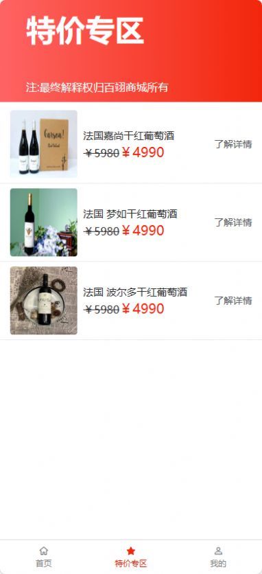 百翊生活免费原版图2