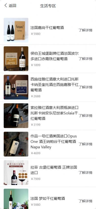 百翊生活免费原版图3