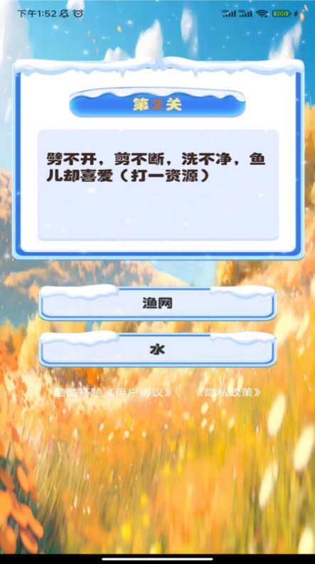 酷酷答题无广告版图3