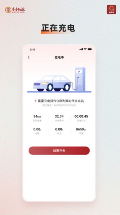 微储充版图2
