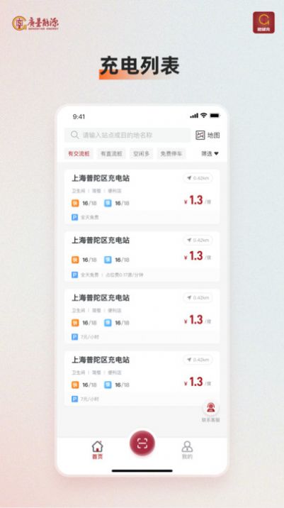 微储充版图3
