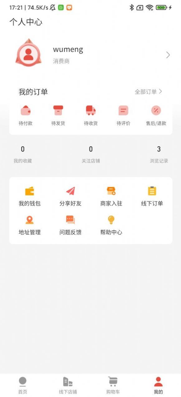 乌蒙链商安卓直装版图1