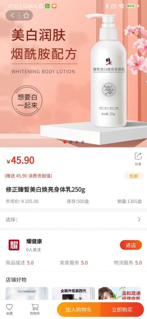 乌蒙链商安卓直装版图2