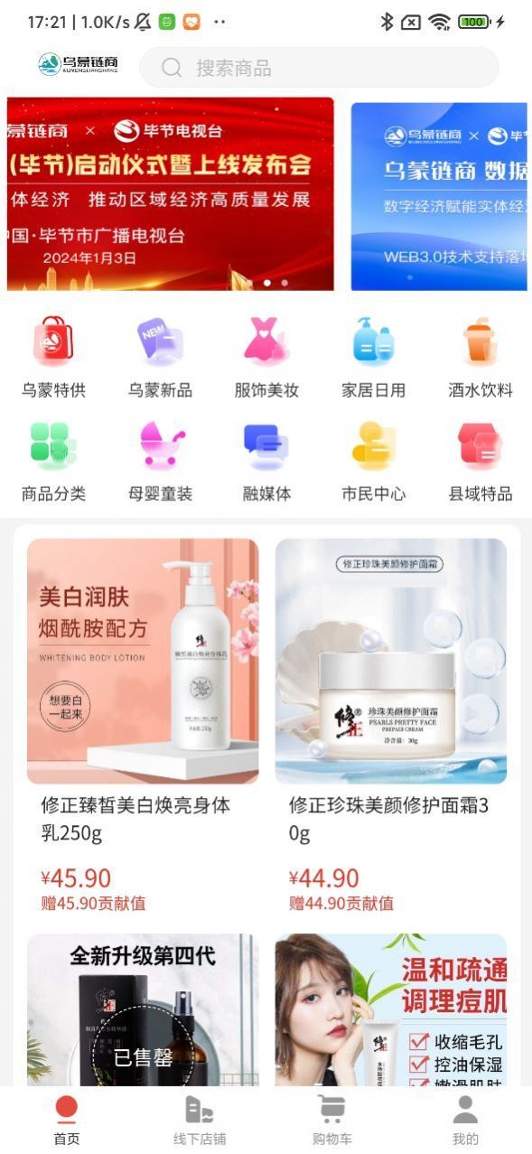 乌蒙链商安卓直装版图3