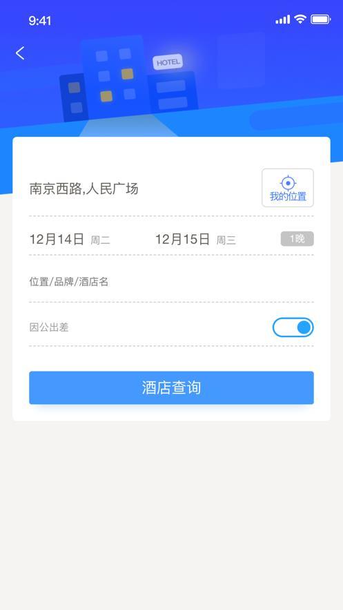 启皓商旅通用版图1