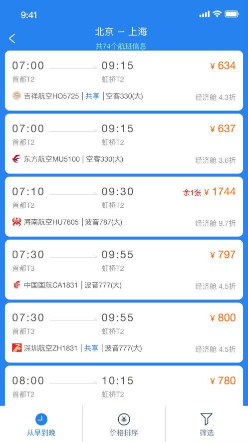 启皓商旅通用版图3