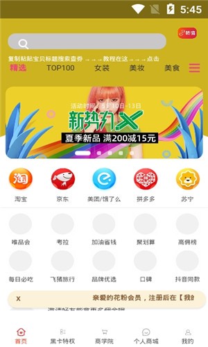 花小小免费原版
