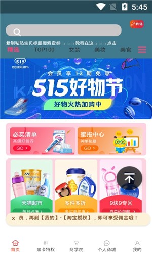 花小小免费原版