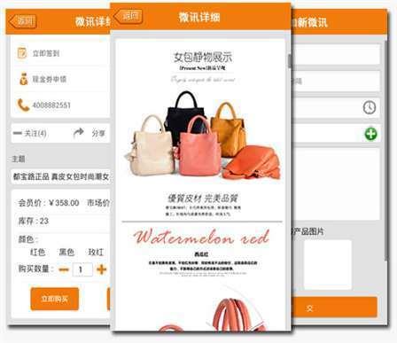 微街商城手机版图2