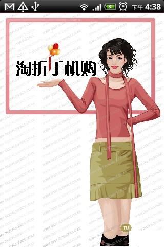 淘折购最新版图1