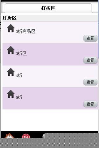 淘折购最新版图3