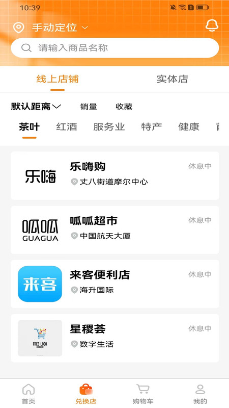 谊享购手机最新版图1