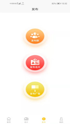 砍价群安卓直装版图1