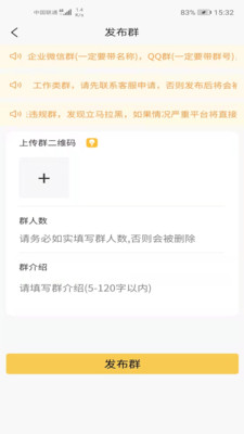 砍价群安卓直装版图3