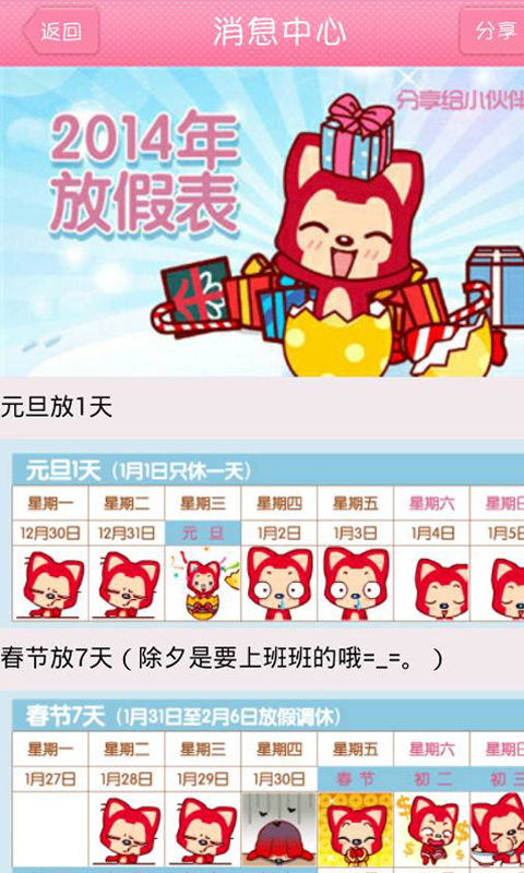 潮百搭安卓直装版图2