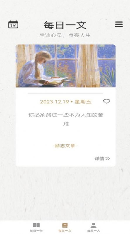一语千金安卓官方版图1