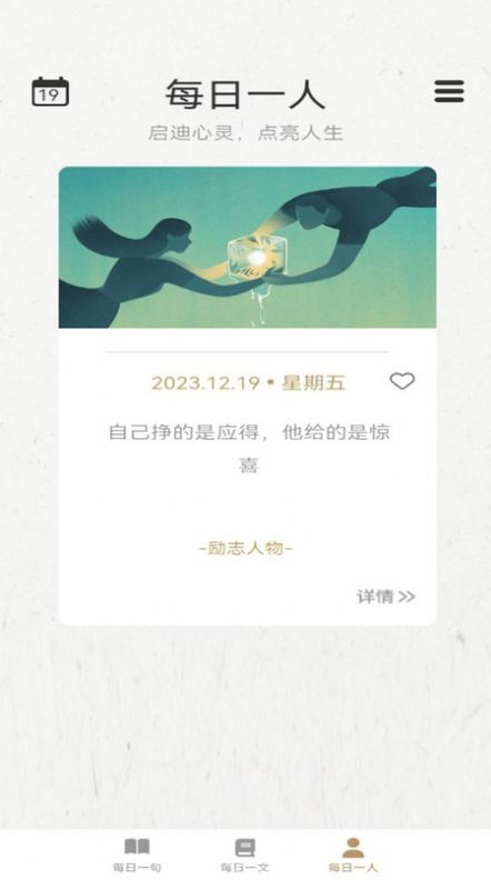 一语千金安卓官方版图3