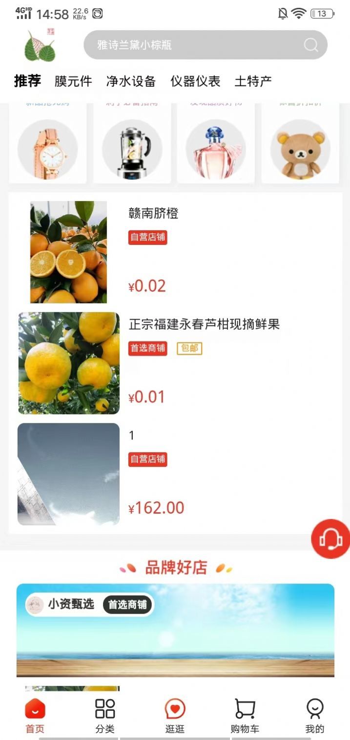 华膜商城手机正版图1